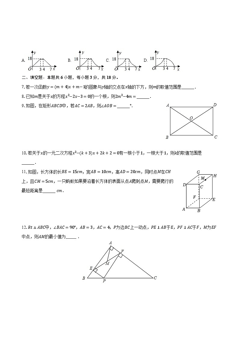 2022-2023学年江西省宜春市丰城九中八年级（上）期末数学试卷（A卷）（含解析）02