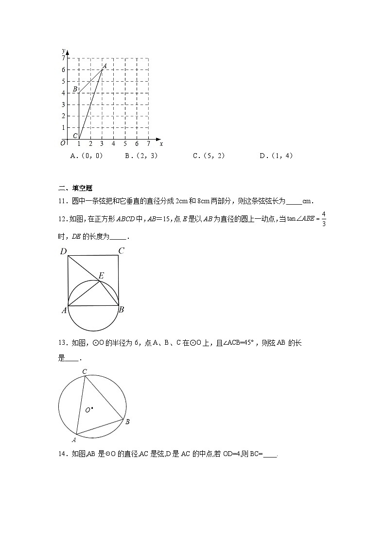 冀教版数学九年级上册第二十八章圆章节提升练习第3页