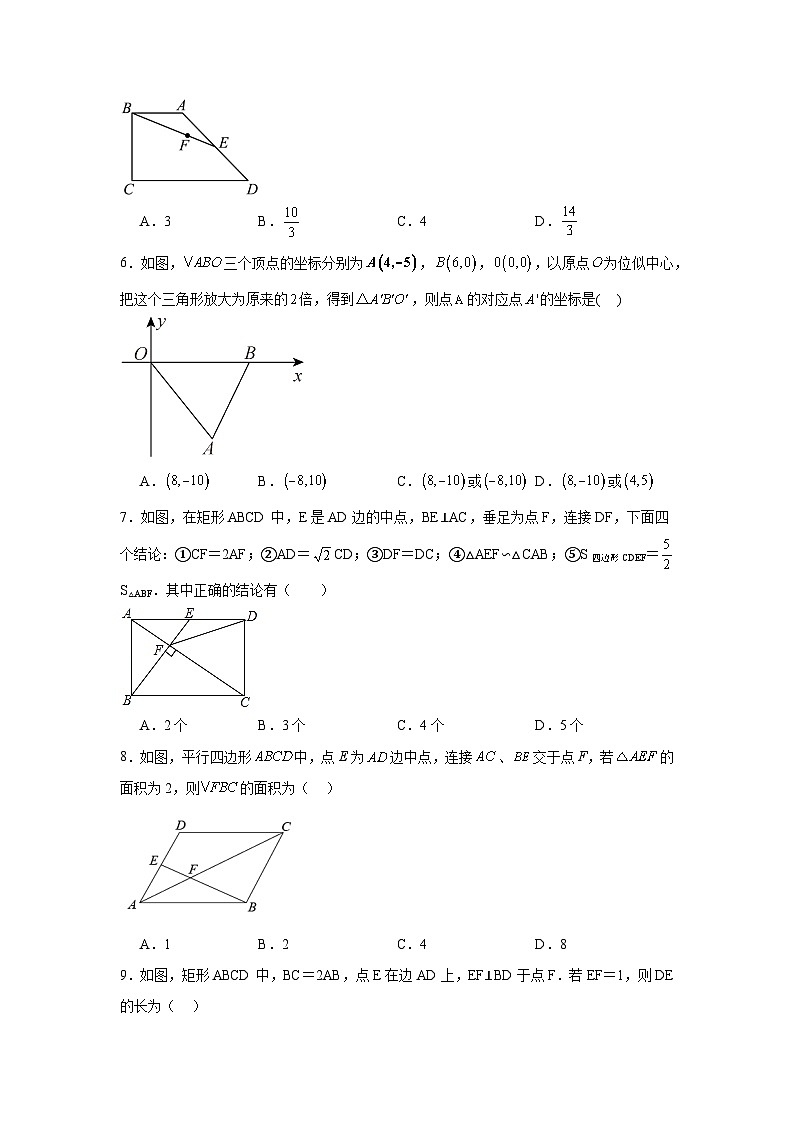 冀教版数学九年级上册第二十五章图形的相似章节提升练习第2页