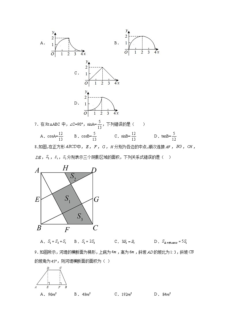 冀教版数学九年级上册第二十六章解直角三角形章节拔高练习第3页
