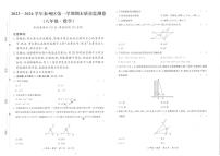 甘肃省天水市秦州区2023-2024学年八年级上学期期末考试数学试题