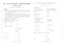 甘肃省天水市秦州区2023-2024学年七年级上学期期末考试数学试题