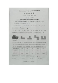 辽宁省丹东市2023-2024学年九年级上学期1月期末数学试题