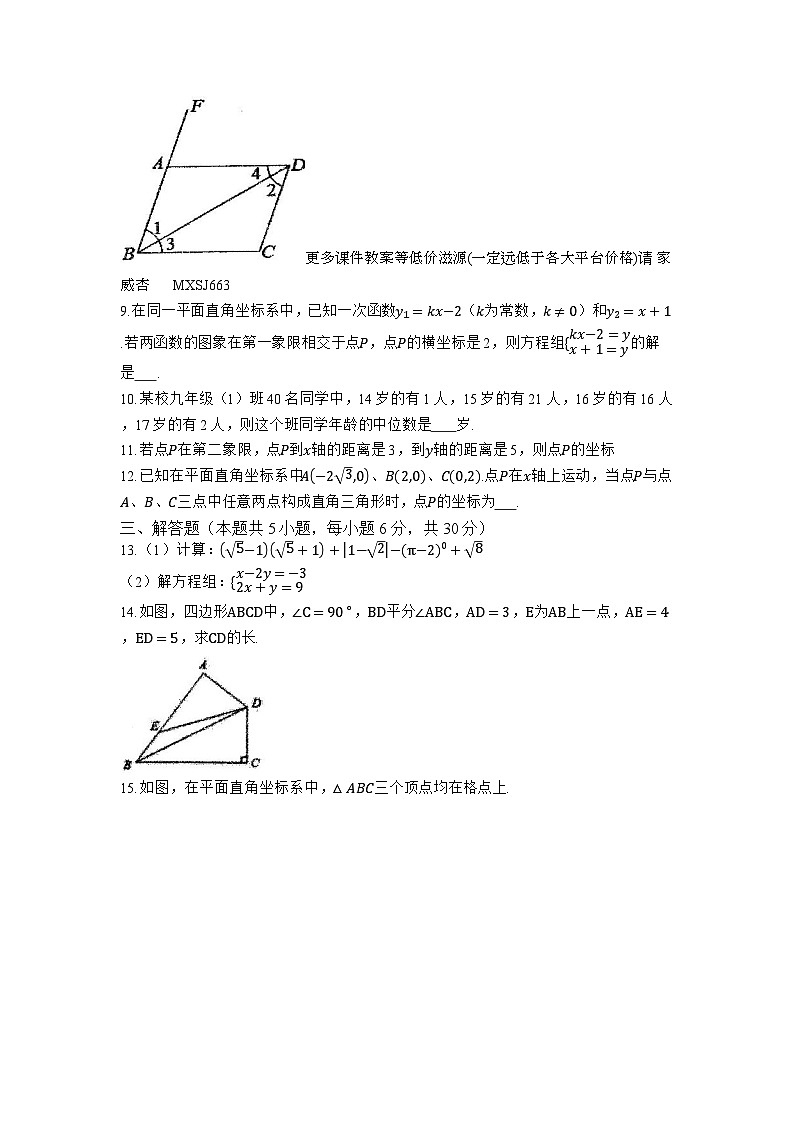 江西省抚州市第一中学2023-2024学年八年级上学期月考数学试题(无答案)第2页