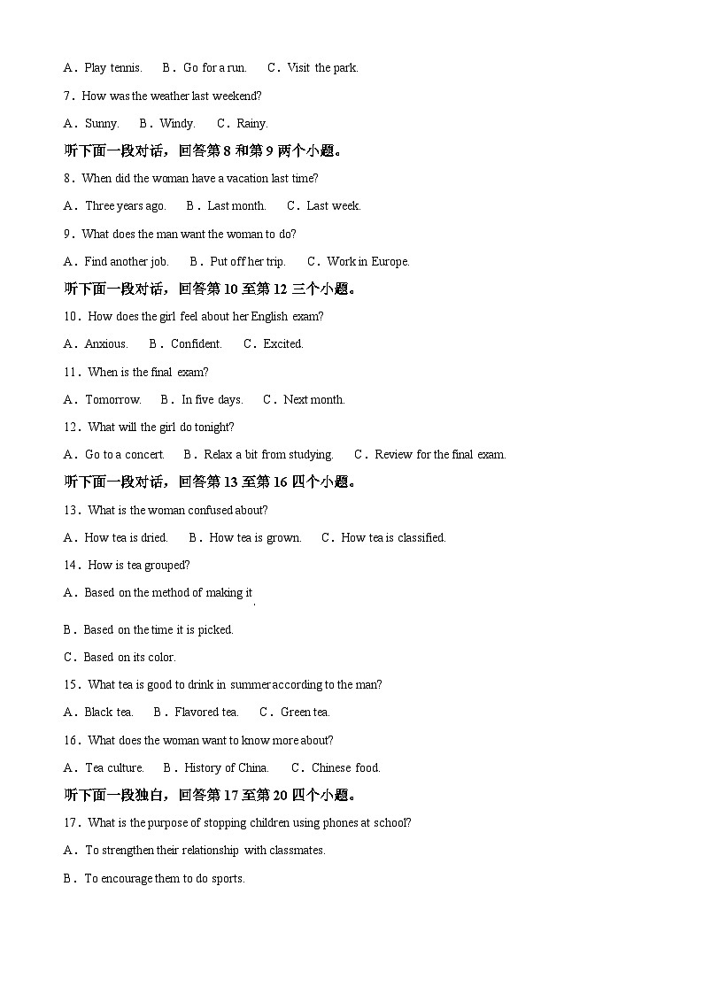 福建省福州市时代华威中学2023-2024学年八年级上学期月考数学试题(无答案)02