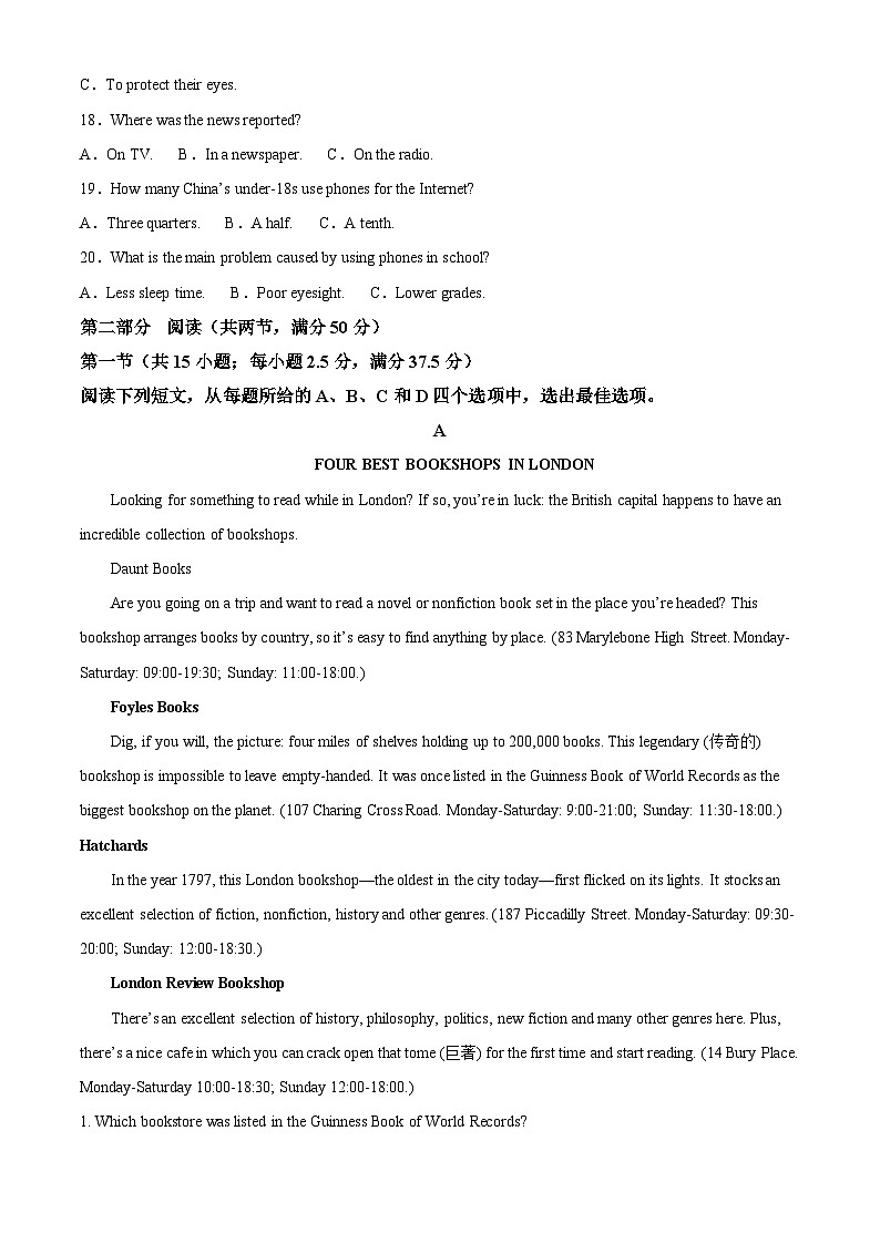 福建省福州市时代华威中学2023-2024学年八年级上学期月考数学试题(无答案)03