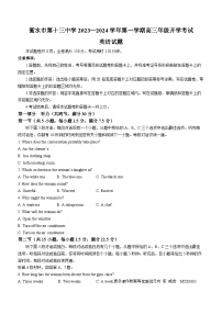 广东省江门市创新班2023-2024学年九年级上学期联考数学试题