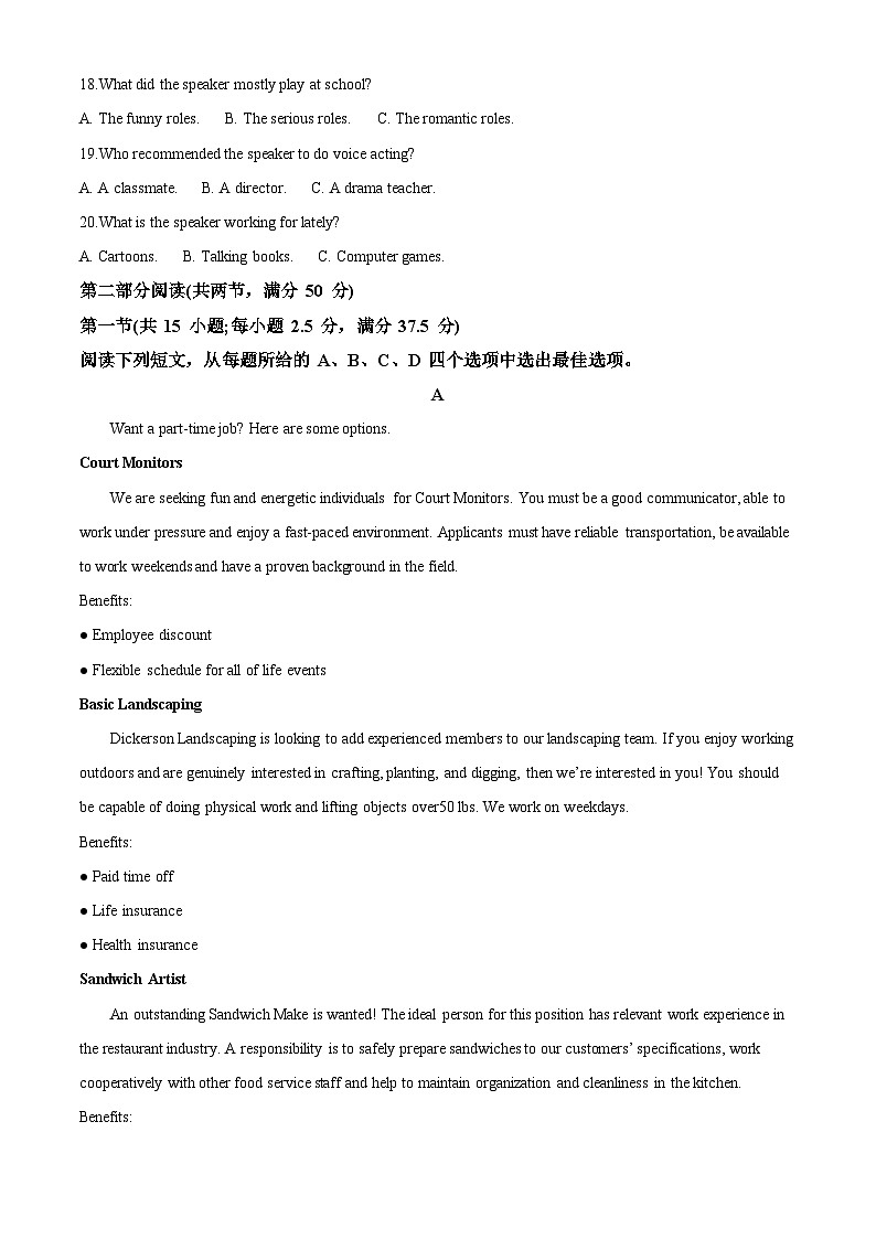 河南省安阳市滑县2023-2024学年七年级上学期12月月考数学试题第3页