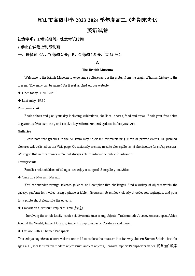黑龙江省哈尔滨市平房区东安英才学校2023-2024学年八年级上学期期末数学试题（五四制）01