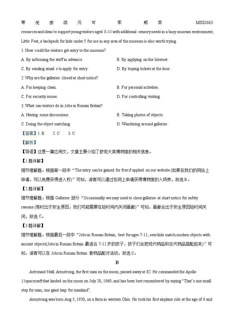 黑龙江省哈尔滨市平房区东安英才学校2023-2024学年八年级上学期期末数学试题（五四制）02