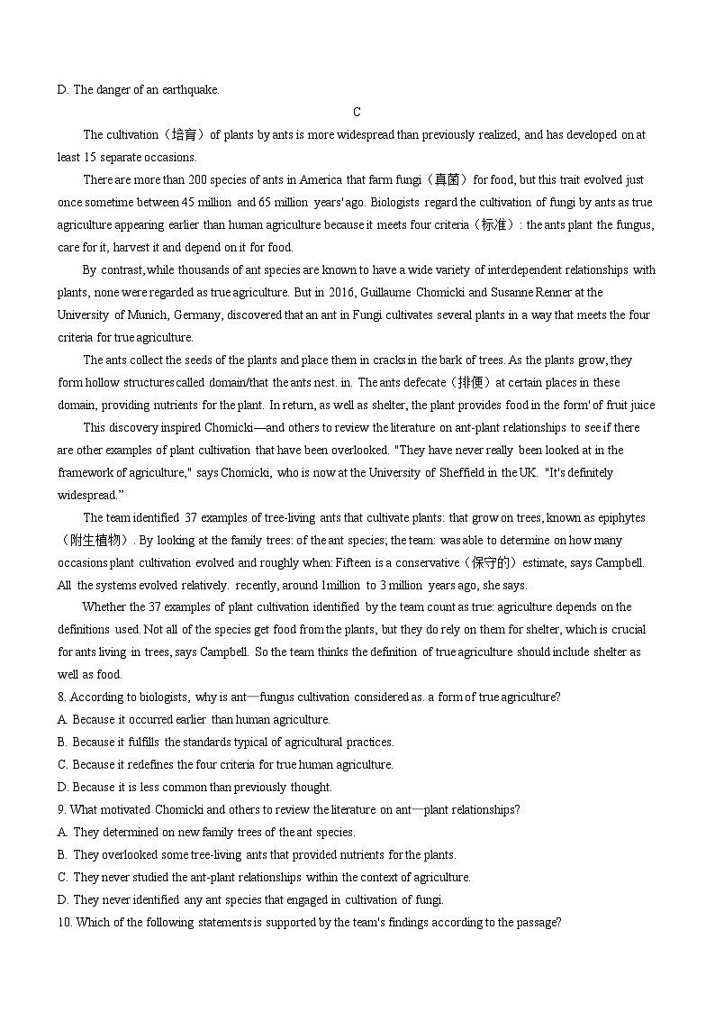 黑龙江省佳木斯市富锦市实验中学2023-2024学年八年级上学期期末数学试题(无答案)第3页
