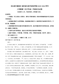 黑龙江省绥化市绥棱县2023-2024学年七年级上学期期末数学试题