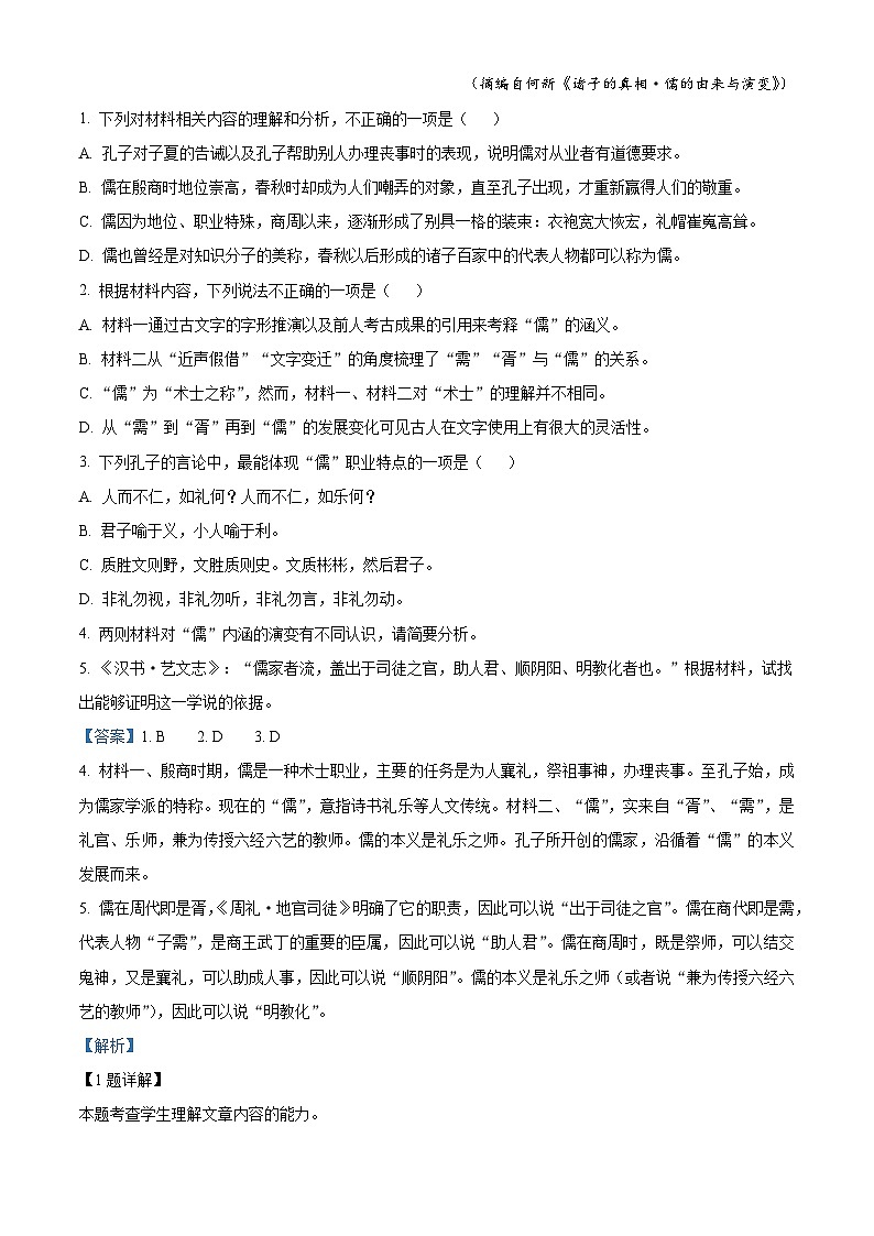 黑龙江省绥化市绥棱县2023-2024学年七年级上学期期末数学试题第3页