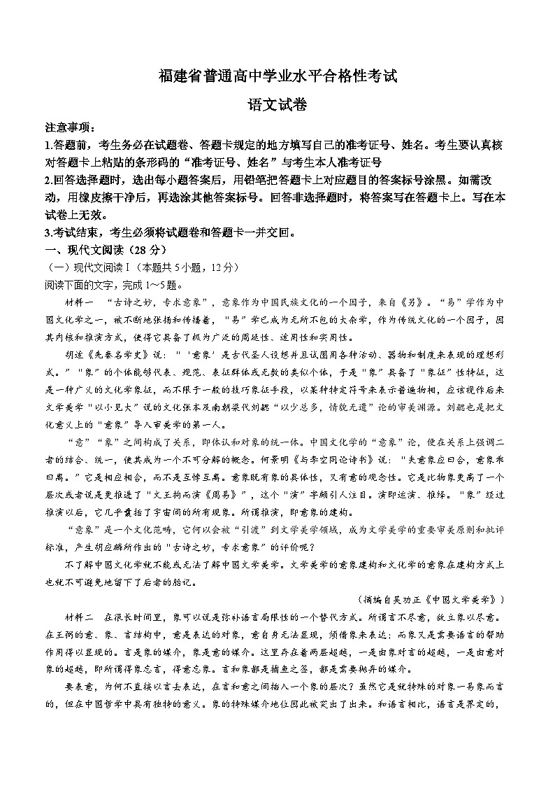 黑龙江省绥化市望奎县2023-2024学年九年级（五四制）上学期期末考试数学试卷01
