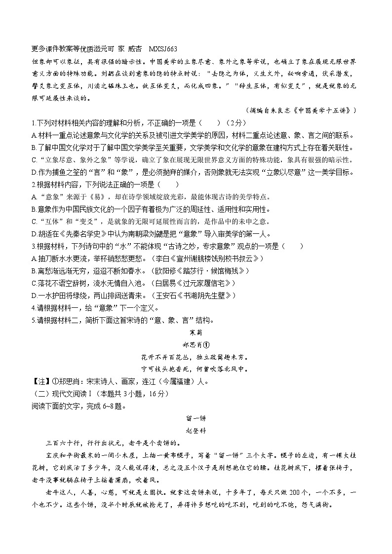 黑龙江省绥化市望奎县2023-2024学年九年级（五四制）上学期期末考试数学试卷02