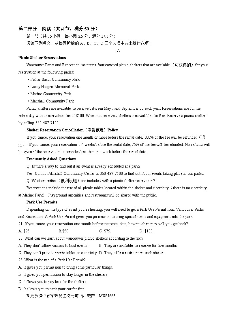 湖北省武汉市光谷实验中学2023-2024学年八年级上学期月考数学试题(无答案)01