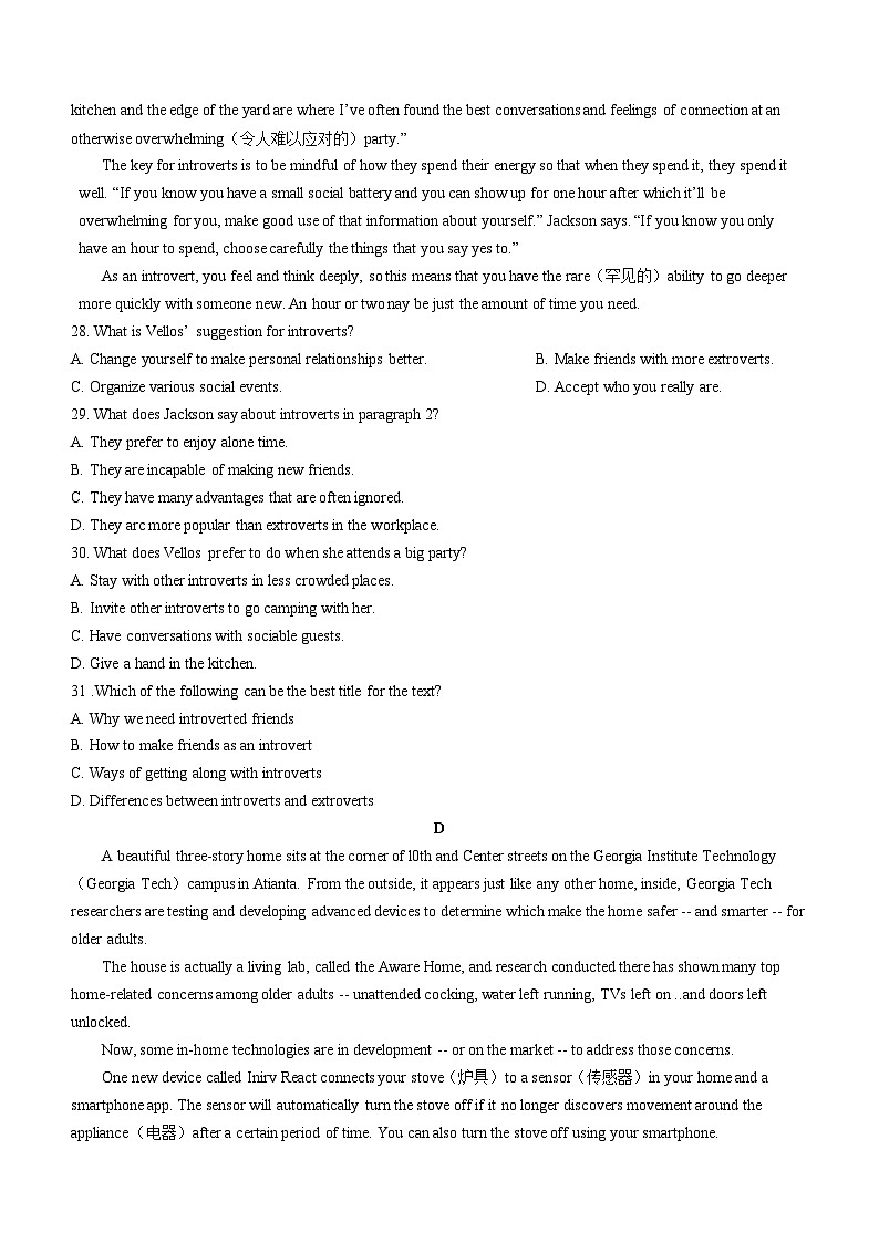 湖北省武汉市光谷实验中学2023-2024学年八年级上学期月考数学试题(无答案)03