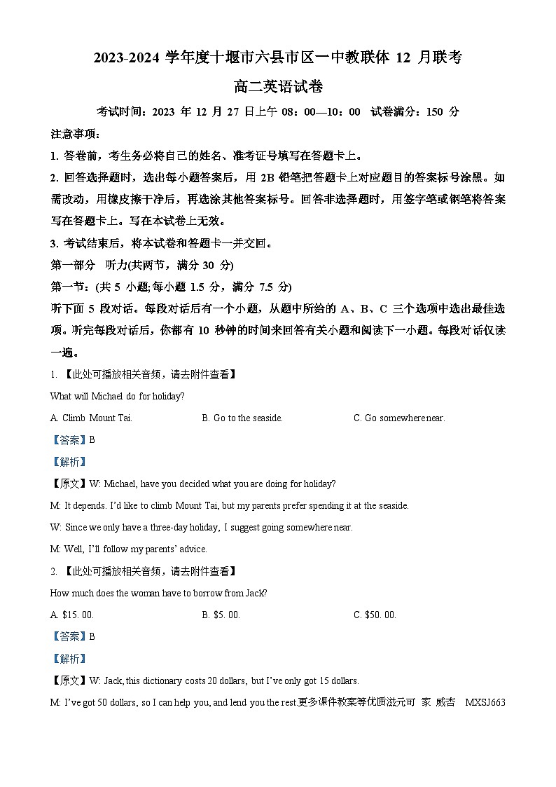 江西省2023-2024学年九年级上学期期末数学试题(无答案)01