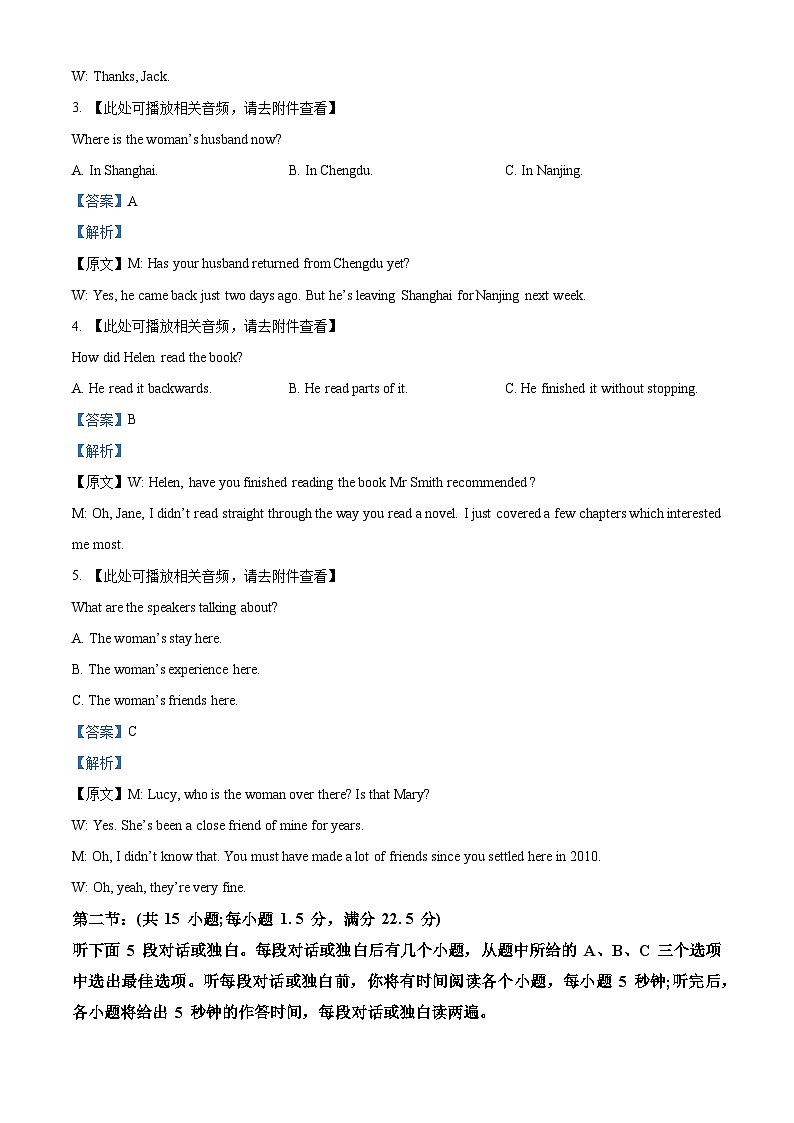 江西省2023-2024学年九年级上学期期末数学试题(无答案)02