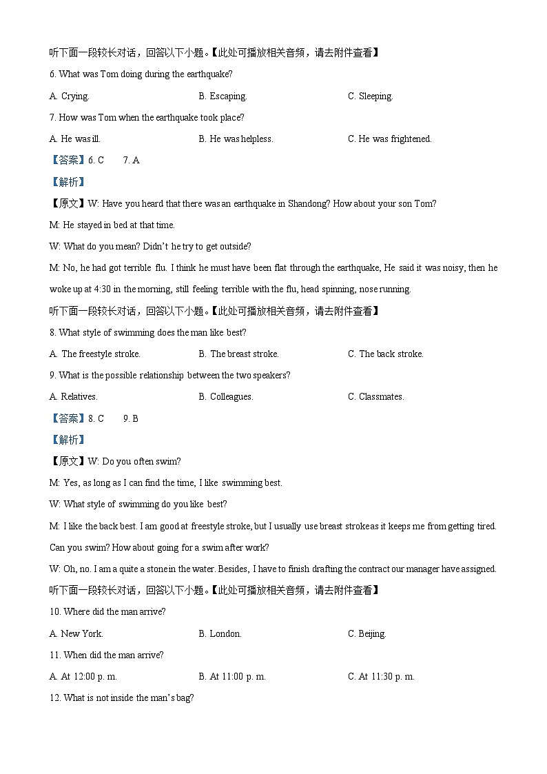 江西省2023-2024学年九年级上学期期末数学试题(无答案)03