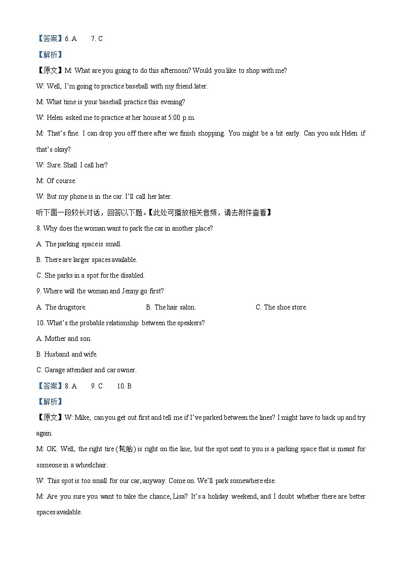 陕西省商洛市2022-2023学年九年级上学期学科教学质量监测数学试题第3页