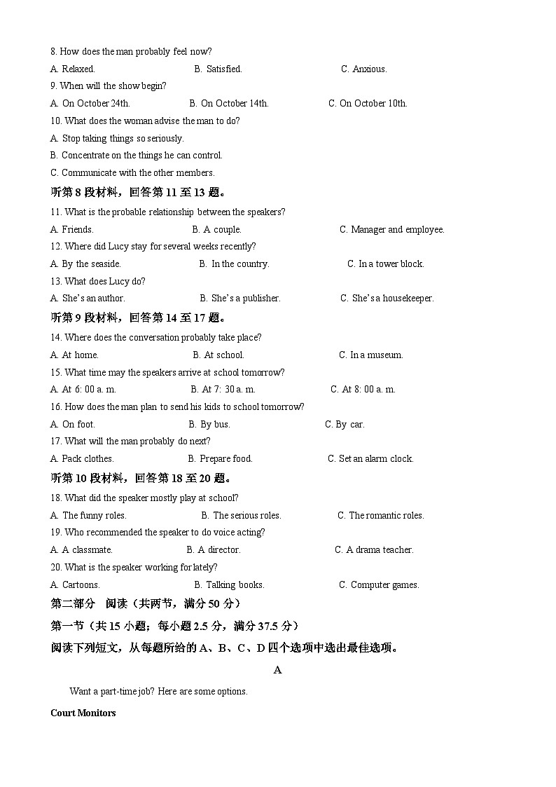 浙江省杭州市绿城育华学校2023-2024学年七年级上学期12月检测数学试题(1)02