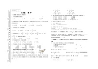 甘肃省平凉市庄浪县2023-2024学年七年级上学期1月期末数学试题