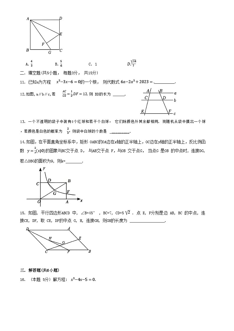 广东省深圳市深圳中学2023-2024学年九年级上学期期末模拟考试数学试卷第3页