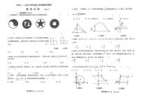 黑龙江省佳木斯市富锦市富锦市实验中学2023-2024学年九年级上学期1月期末数学试题