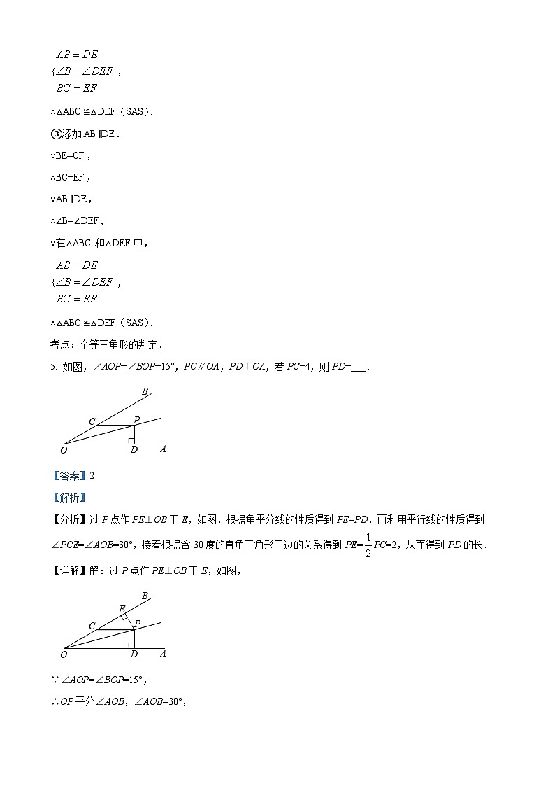 黑龙江省佳木斯市富锦市实验中学2023-2024学年八年级上学期期末数学试题第3页