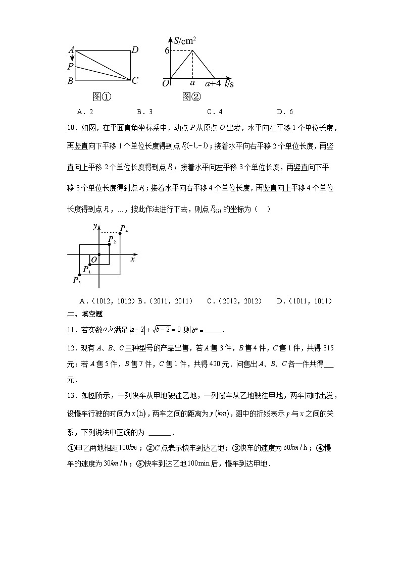 山东省 滕州市木石镇木石中学2023—2024学年上学期期末复习题八年级数学试题03