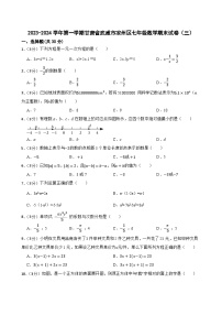 甘肃省武威市凉州区武威第十七中教研片2023-2024学年七年级上学期1月期末数学试题