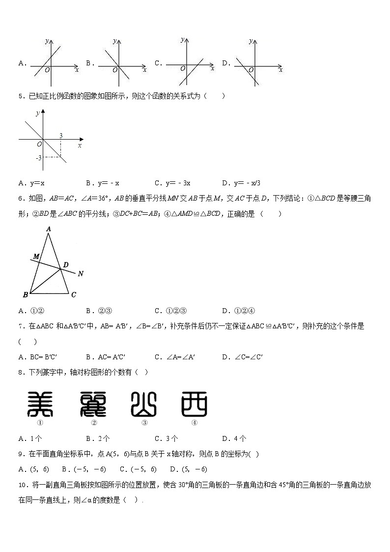 2023-2024学年兰州市重点中学数学八上期末监测模拟试题含答案02