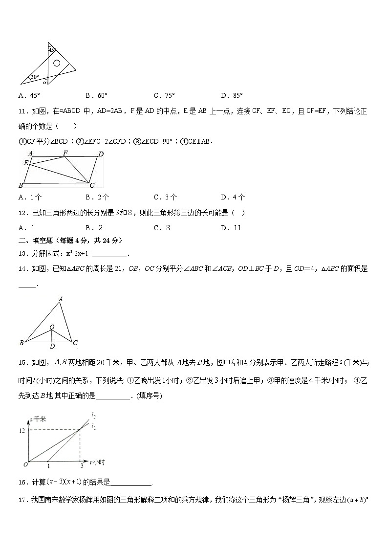 2023-2024学年兰州市重点中学数学八上期末监测模拟试题含答案03