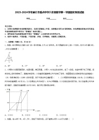 2023-2024学年丽江市重点中学八年级数学第一学期期末预测试题含答案