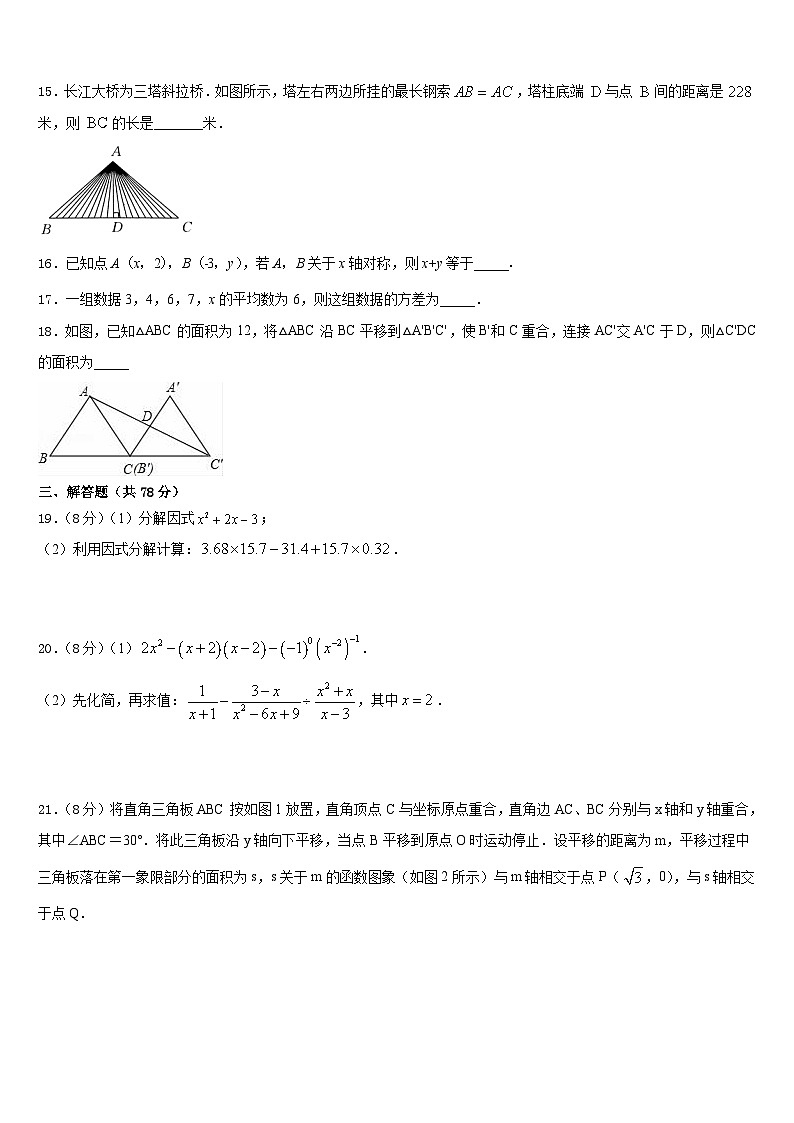 2023-2024学年七台河市重点中学数学八年级第一学期期末统考试题含答案第3页