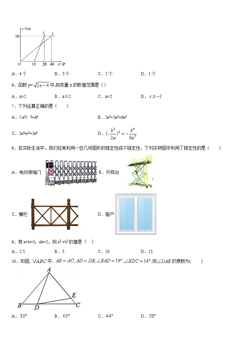 2023-2024学年上海市部分区数学八年级第一学期期末经典模拟试题含答案第2页