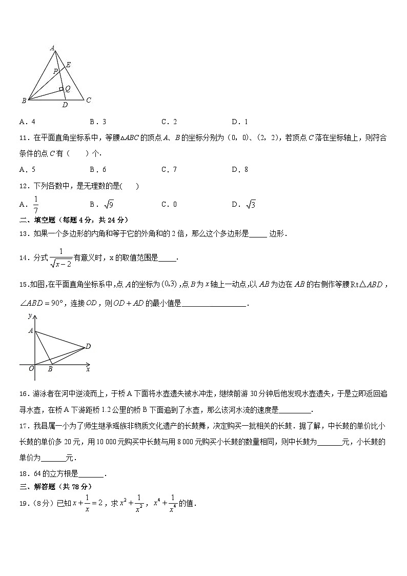 2023-2024学年上海市金山区名校八上数学期末质量跟踪监视试题含答案03
