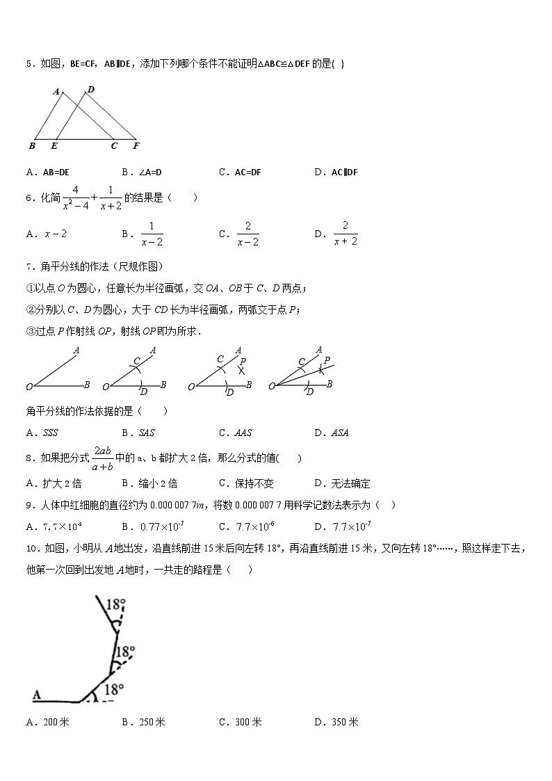 2023-2024学年上海市静安区八上数学期末质量检测模拟试题含答案02