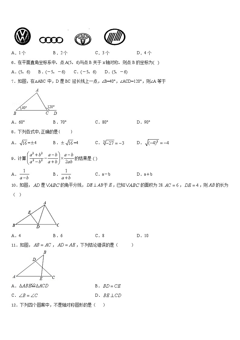 2023-2024学年上海市协和双语学校数学八年级第一学期期末教学质量检测模拟试题含答案第2页