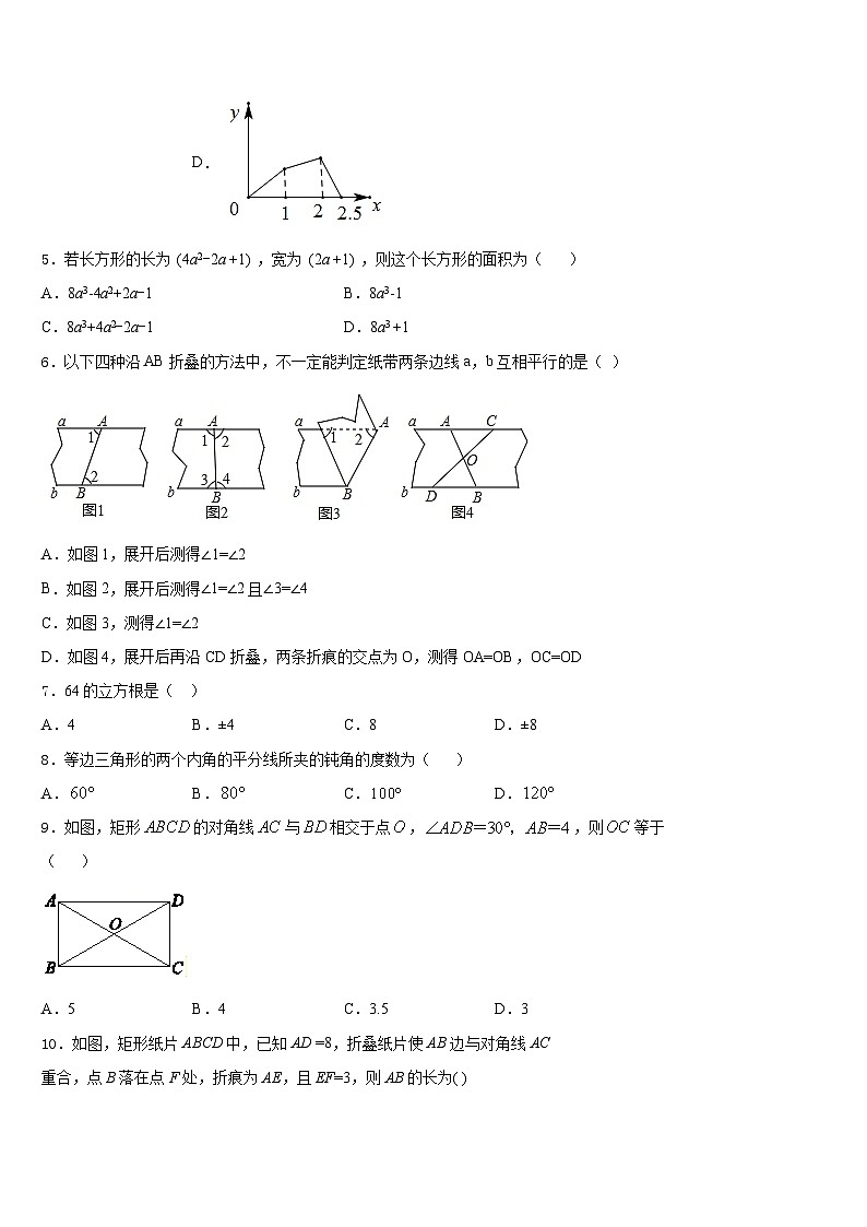 2023-2024学年上海市延安实验初级中学数学八年级第一学期期末预测试题含答案第2页