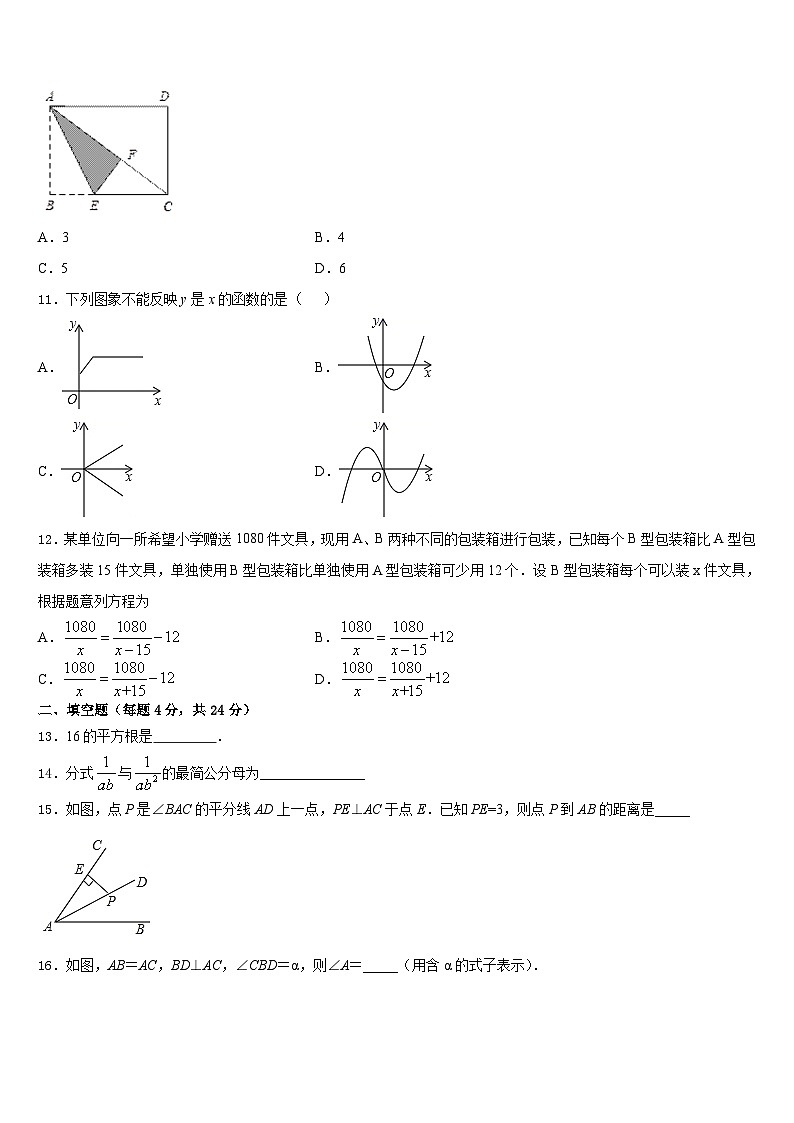 2023-2024学年上海市延安实验初级中学数学八年级第一学期期末预测试题含答案第3页