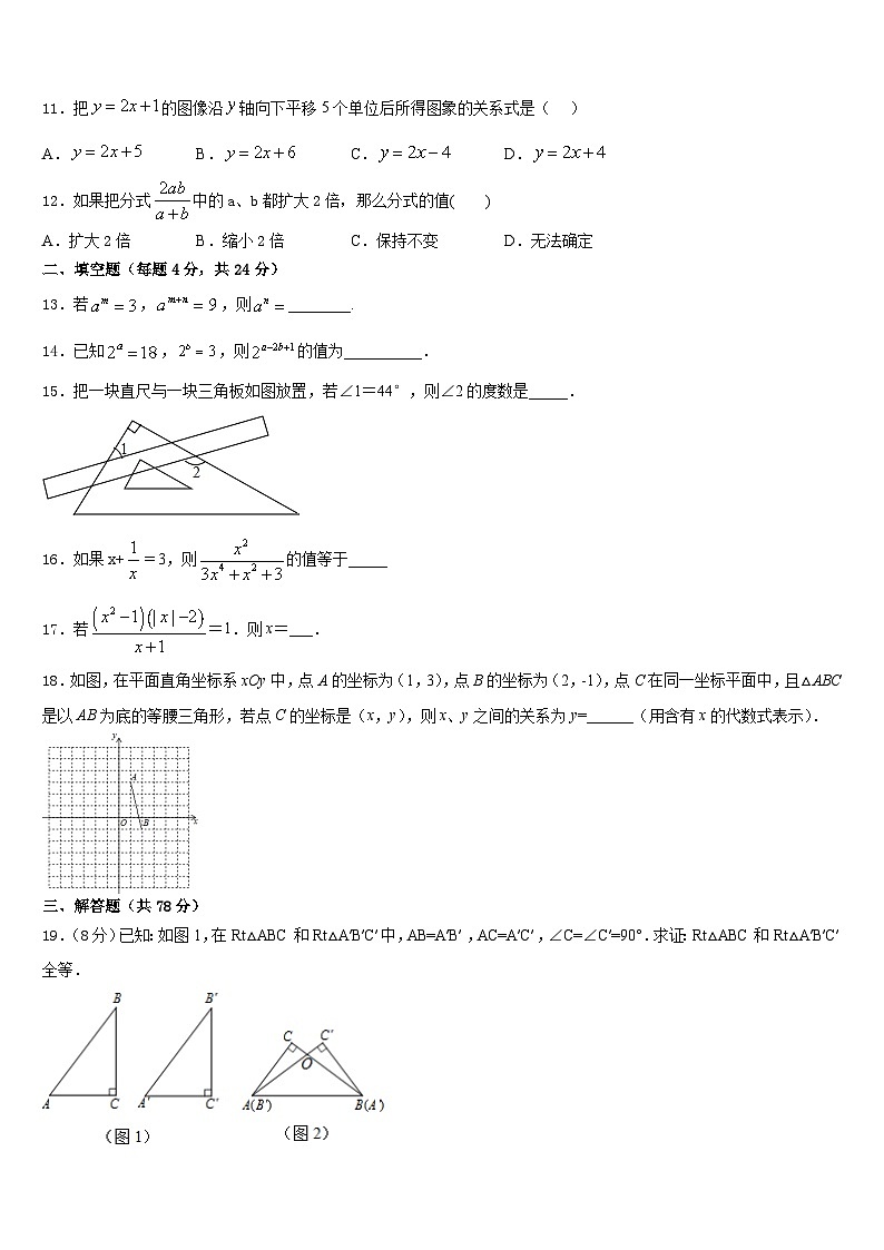 2023-2024学年上海市杨浦区名校八年级数学第一学期期末考试试题含答案第3页