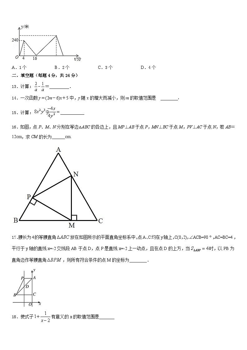 2023-2024学年上海市张江集团学校数学八年级第一学期期末质量检测模拟试题含答案03