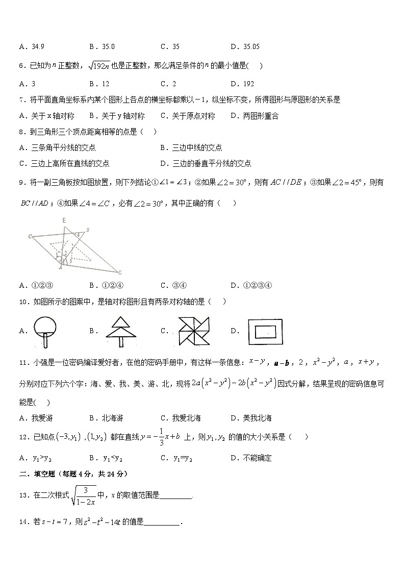 2023-2024学年云南昆明长城中学数学八上期末质量跟踪监视模拟试题含答案02