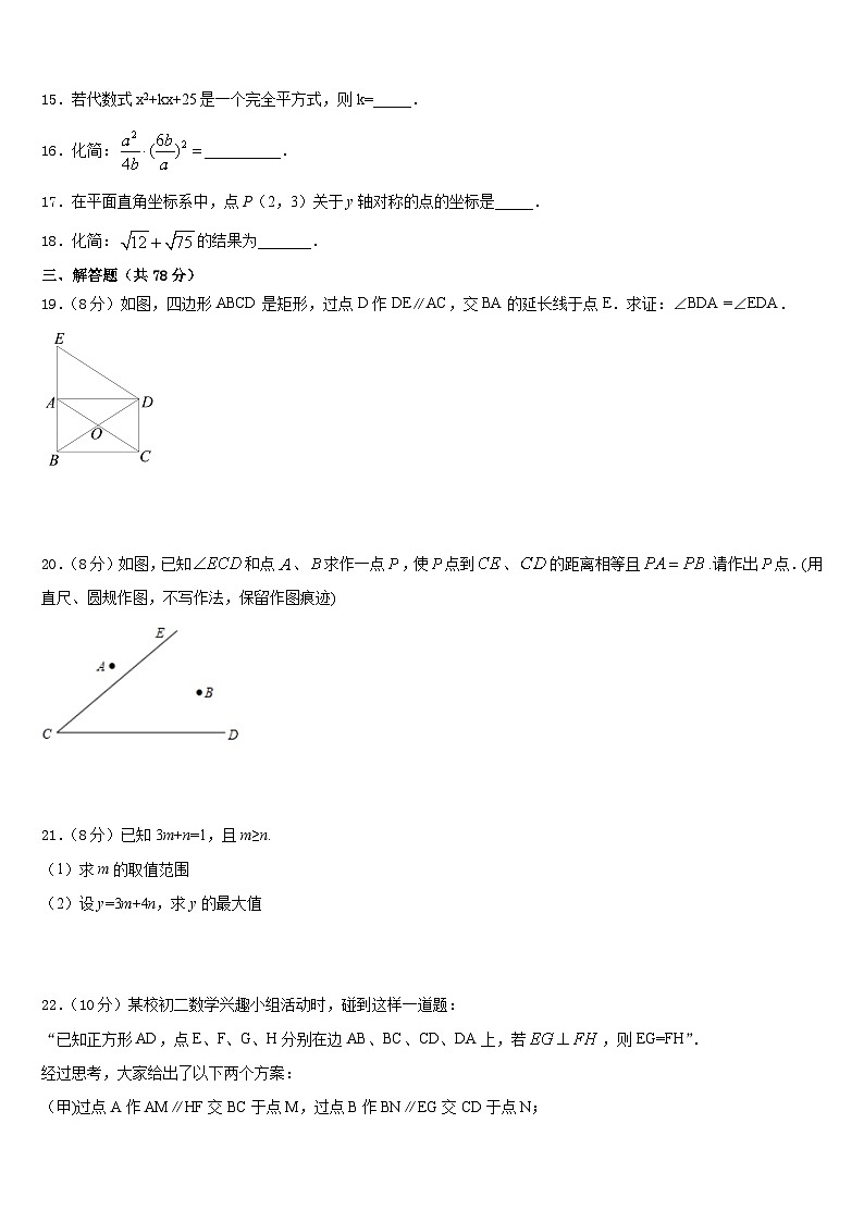 2023-2024学年云南昆明长城中学数学八上期末质量跟踪监视模拟试题含答案03