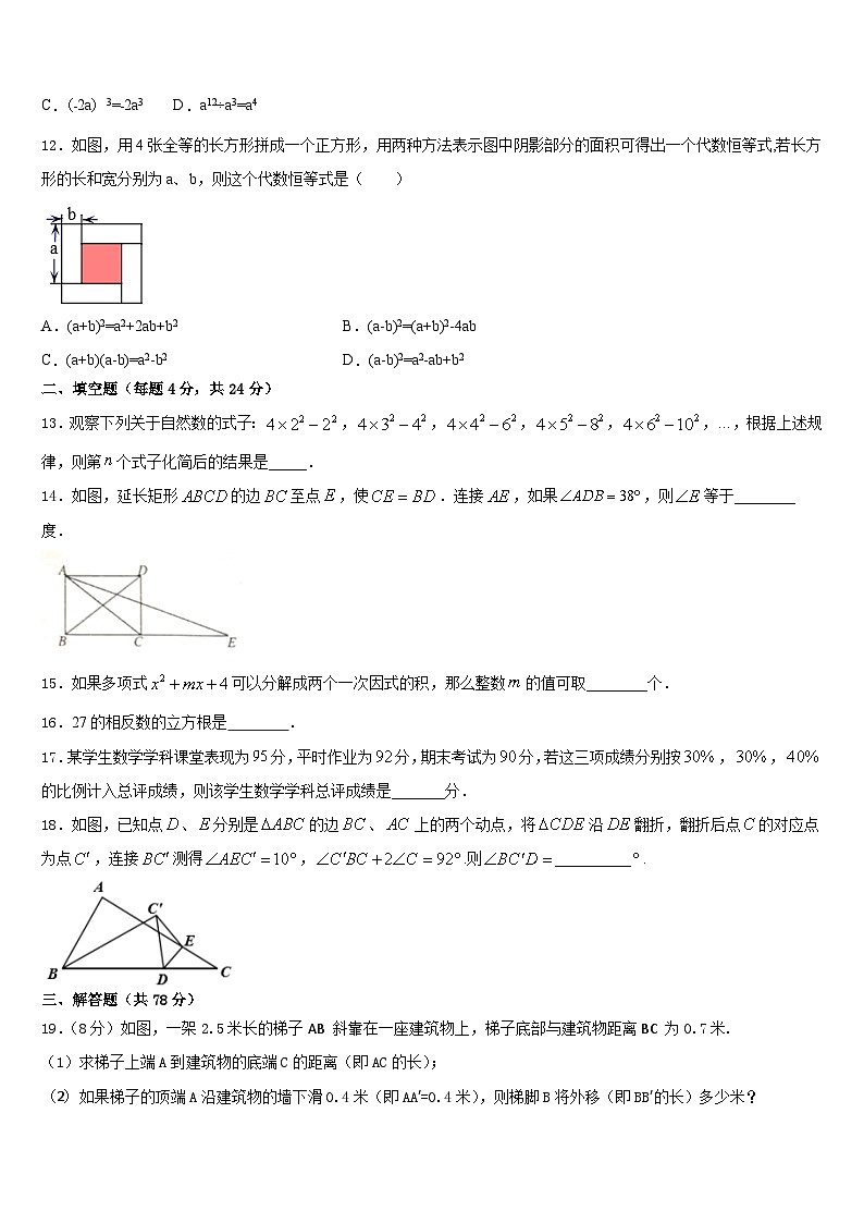 2023-2024学年云南省普洱市八上数学期末经典模拟试题含答案03