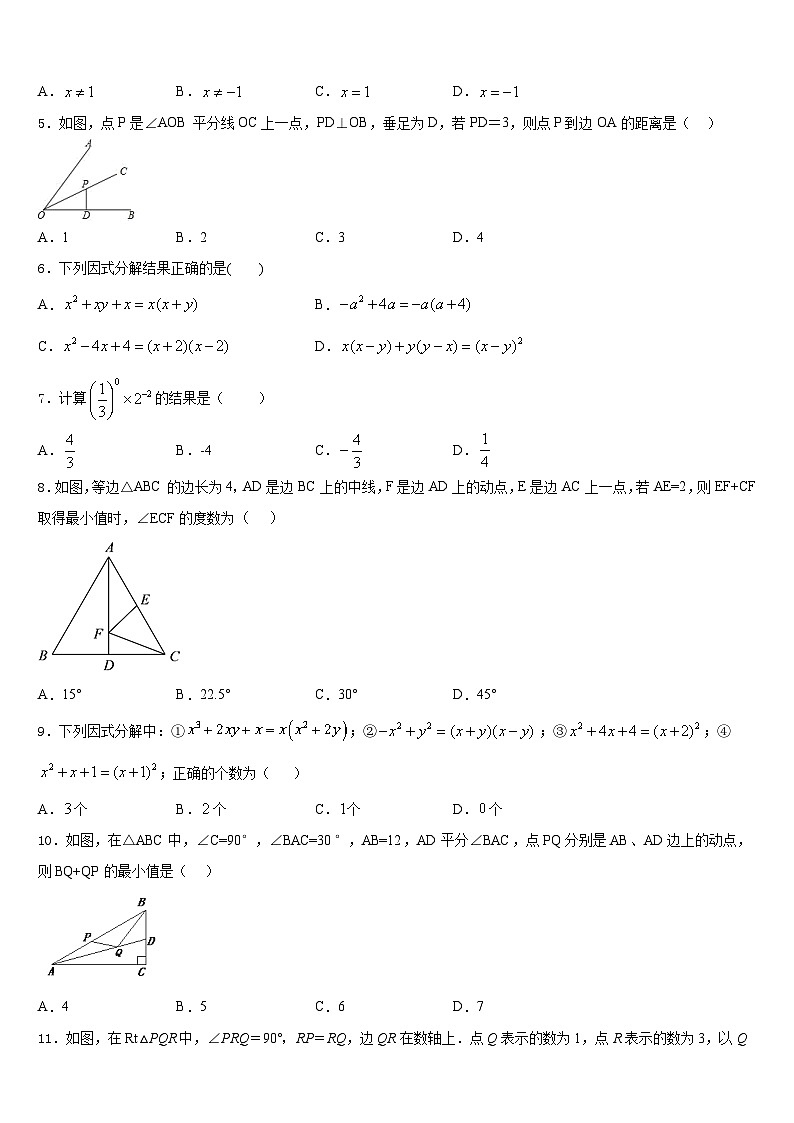 2023-2024学年云南省个旧市第二中学数学八上期末学业质量监测试题含答案第2页