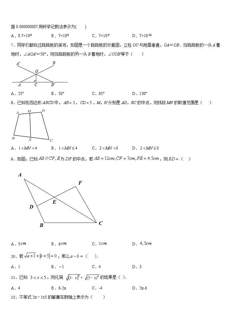 2023-2024学年云南省昆明市四校联考八上数学期末复习检测模拟试题含答案第2页