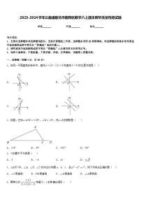 2023-2024学年云南省临沧市临翔区数学八上期末教学质量检测试题含答案